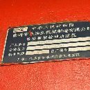 []在位出售：精品框架液压机大线 华东1600吨，台面4.6/2.